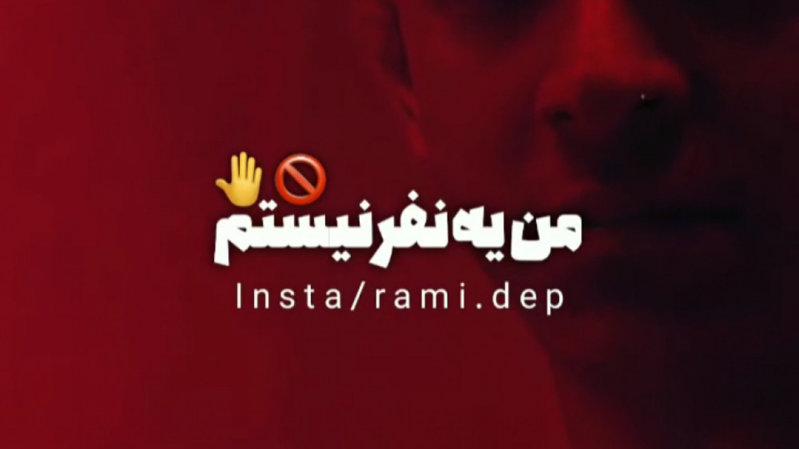 کلیپ میکس سریال یاغی | آهنگ کر...