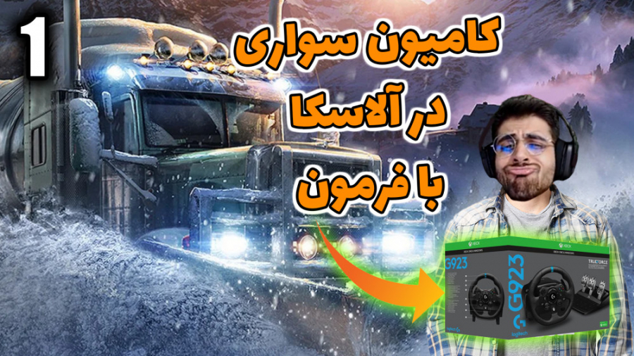 خرید بازی On the Road Truck Simulator برای PS5 - بازی شبیه سازی کامیون