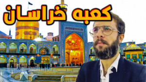 عشقم به دین تمومی نداره  مجتبی...