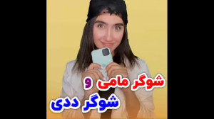 کلیپ طنز جدید از روناک به نام...