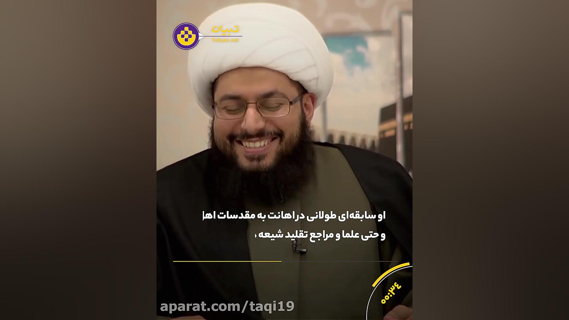 توطئه جهنمی فیلم بانوی بهشت