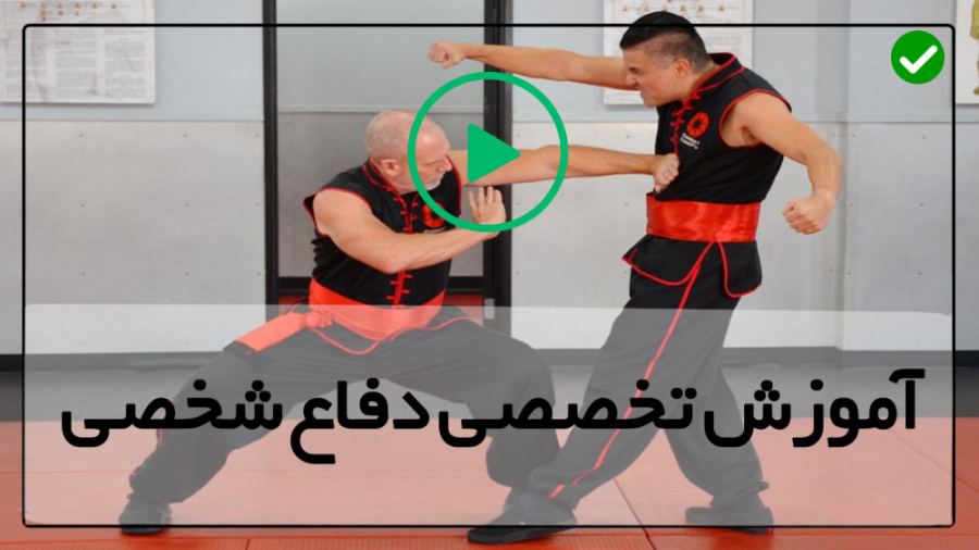 آموزش کامل دفاع شخصی دفاع شخصی...