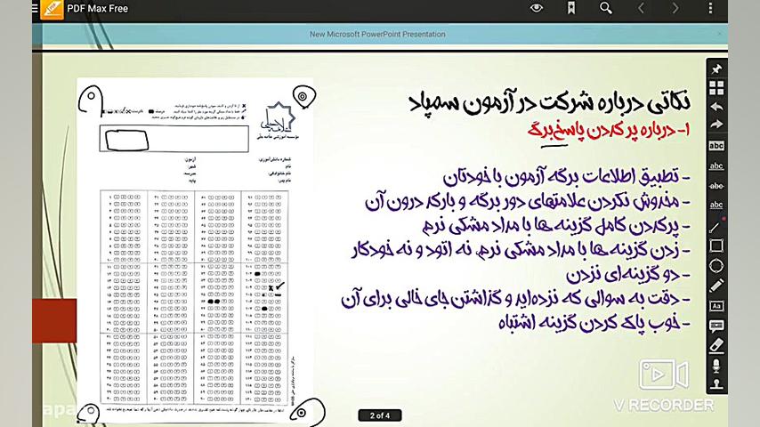 نکاتی پیرامون شرکت در آزمون سم...