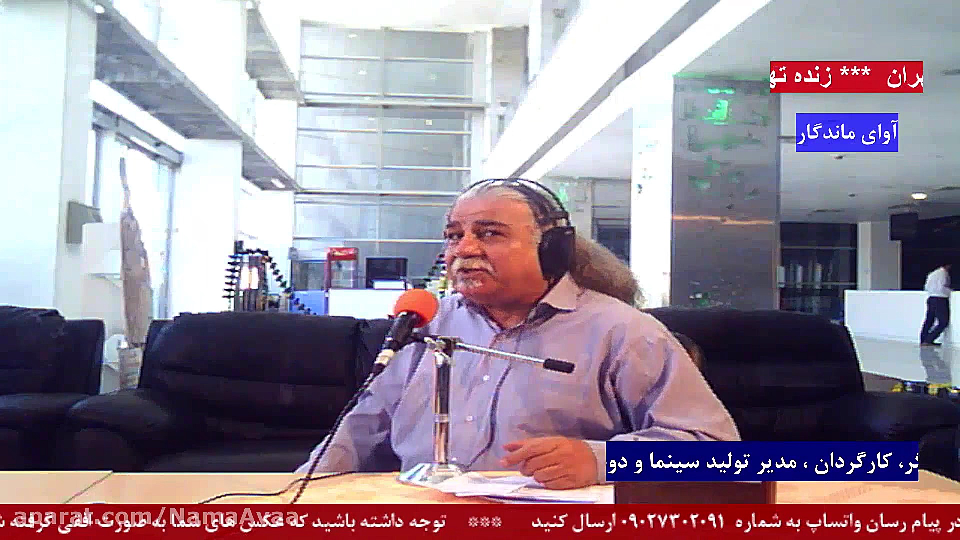 مهمان برنامه آوای ماندگار &quo...