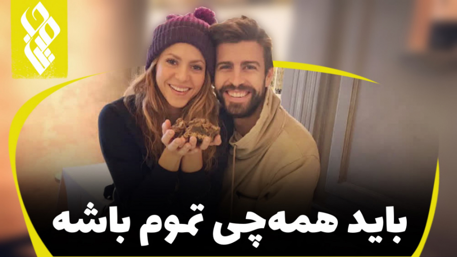 باید همه چی تموم باشه