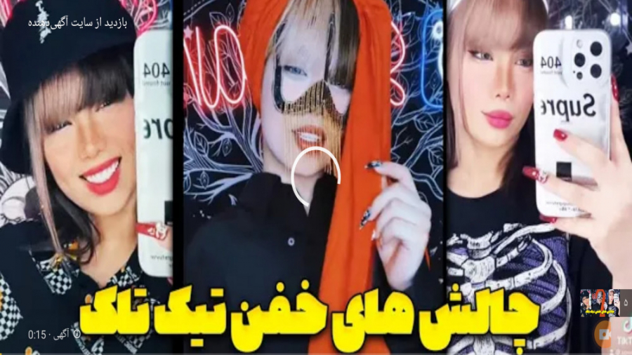 آرزو صادقی چالش های تیک تاک