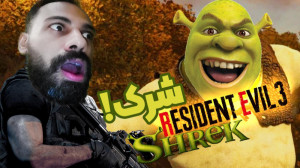 رزیدنت اویل 3 ماد شرک و جان وی...