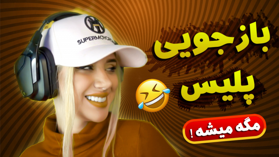 بازجویی پلیس های جی تی ای وی