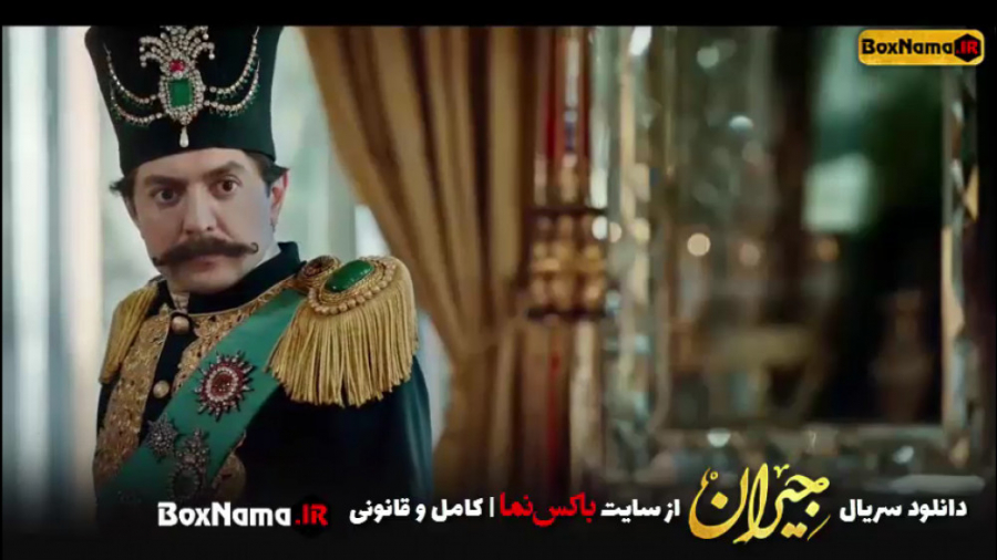 دانلود قسمت نوزدهم سریال جیران...