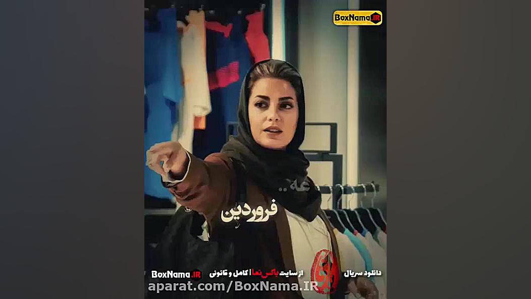 دانلود یاغی قسمت جدید (تماشای...