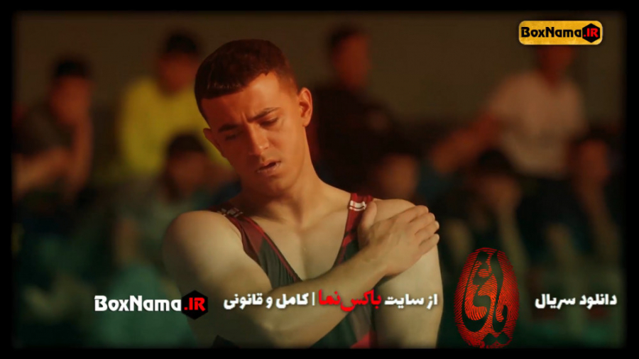 دانلود سریال یاغی قسمت اول و د...