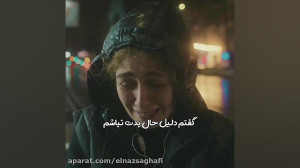 یاغی قسمت پنجم