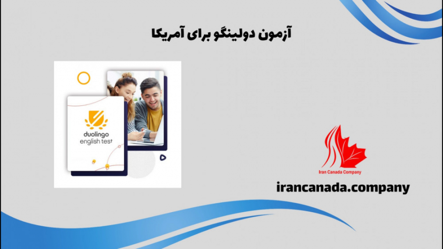 آزمون دولینگو برای امریکا