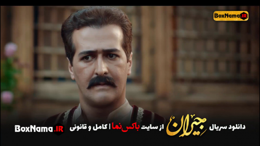 دانلود سریال جیران قسمت 19 نوز...