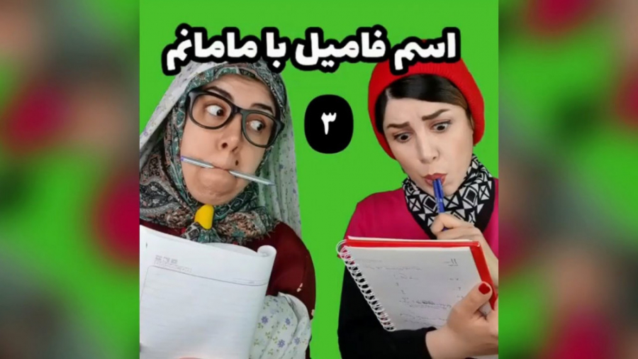 کلیپ خنده دار طنز ، طنز ، بازی...