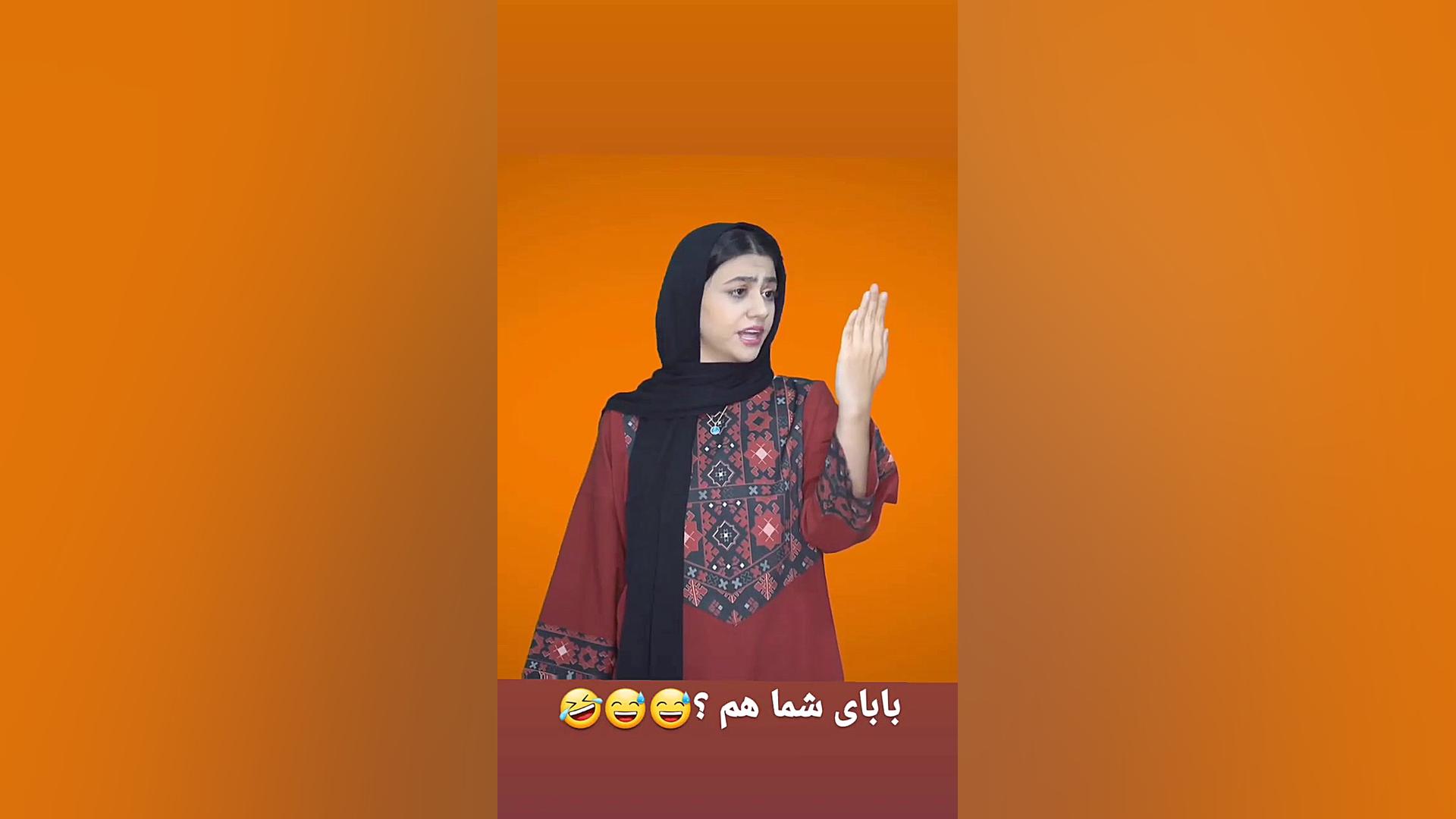 سرنا امینی... بابای شما هم&iqu...