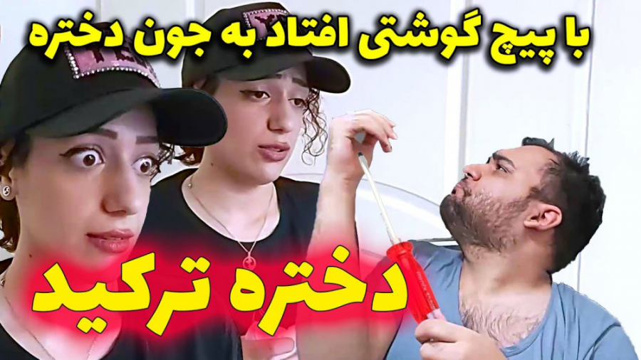 کلیپ خنده دار طنز  طنز  بابای...