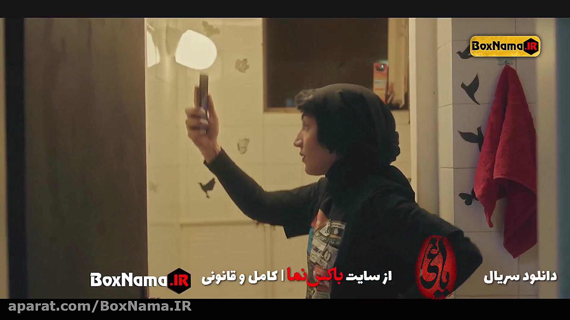 سریال یاغی قسمت 5 پنج (علی شاد...