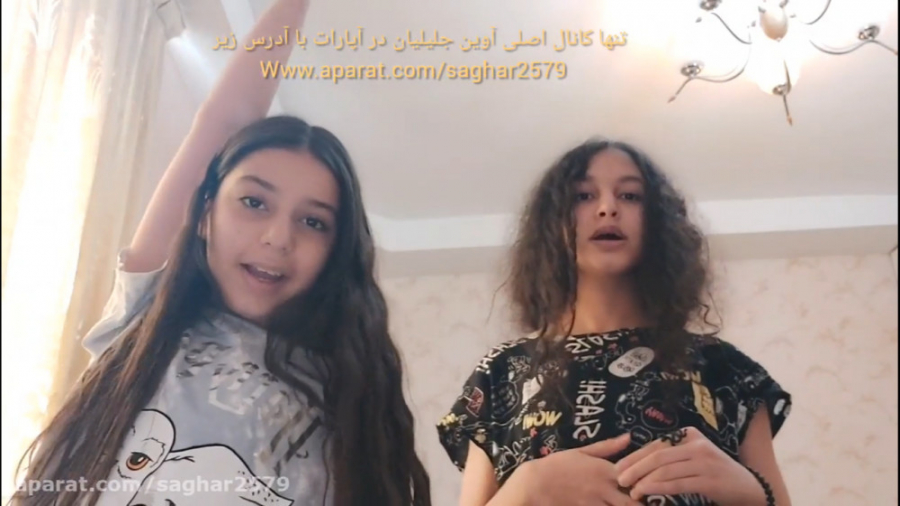 چالش جوکر با آوین و ستایش