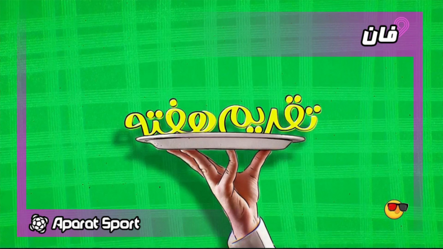 کوکوسبزی و عدس پلو در اردوی وز...