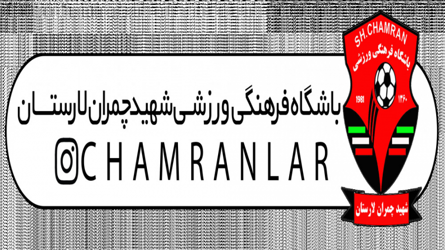 تمرینات مدرسه فوتبال شهید چمرا...