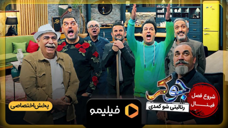 تیزر دوم قسمت دوم فصل 7 جوکر (...