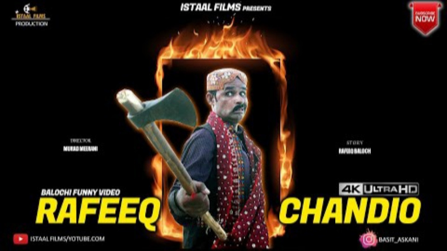 رفیق بلوچ ( رفیق  سِنْدی پارت۲...