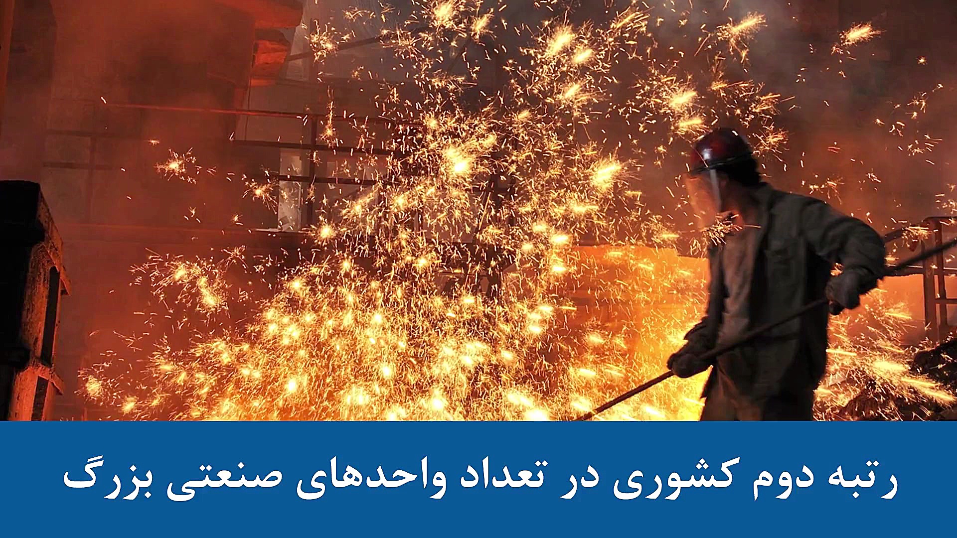 موشن گرافیک | نصف جهان؛ مقصد ب...