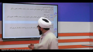 اصول فقه دوراندیشان