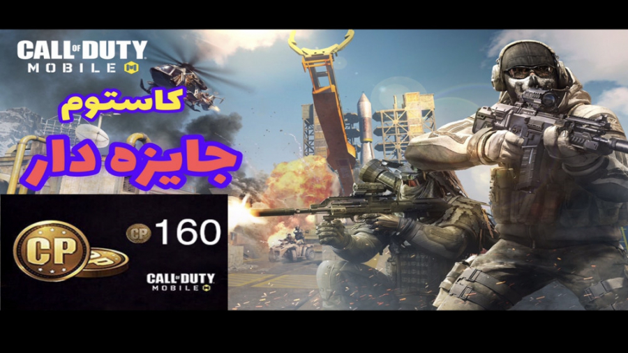 نتیجه کاستوم جایزه دار بتل روی...