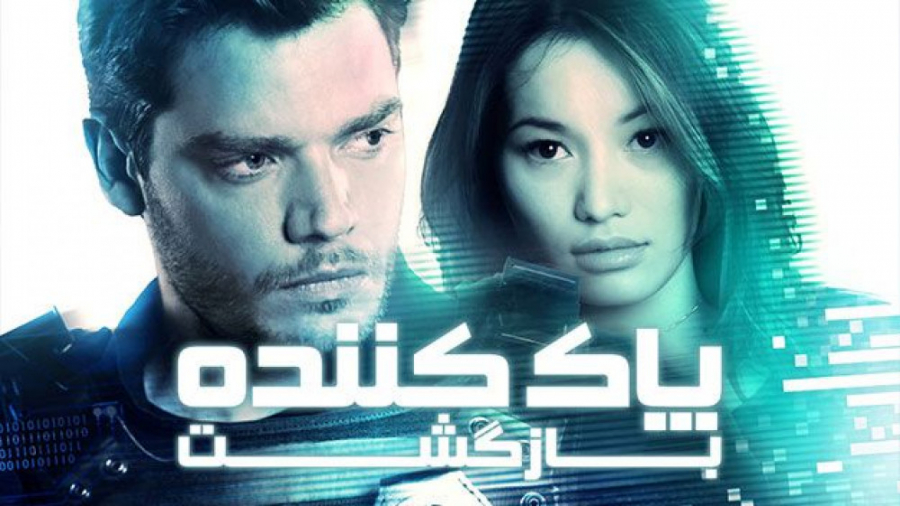 فیلم پاک کننده: بازگشت Eraser: Reborn 2022 زیرنویس فارسی زمان6063ثانیه
