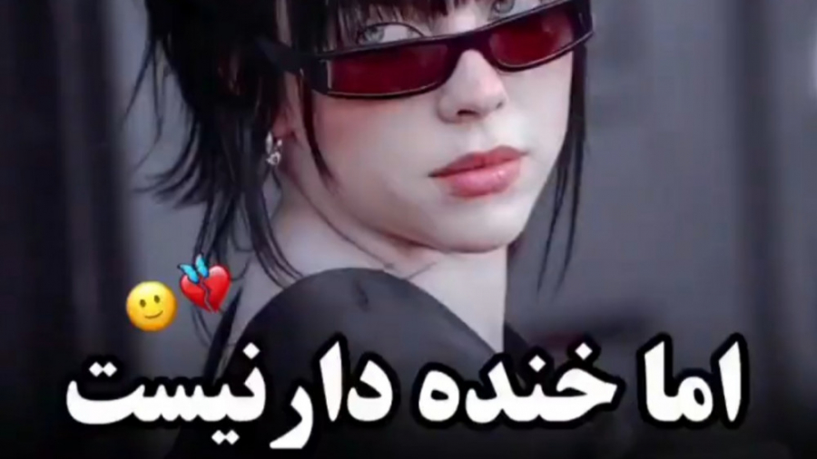 بیلی ایلیش کلیپ بیلی ایلیش میک...