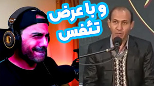 سعی کن نخندی با مجازات
