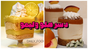 دسر چیز کیک هلو و دسر لیمویی |...