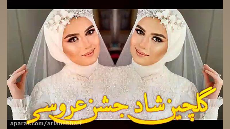 شادترین آهنگ های بستکی و بندری...