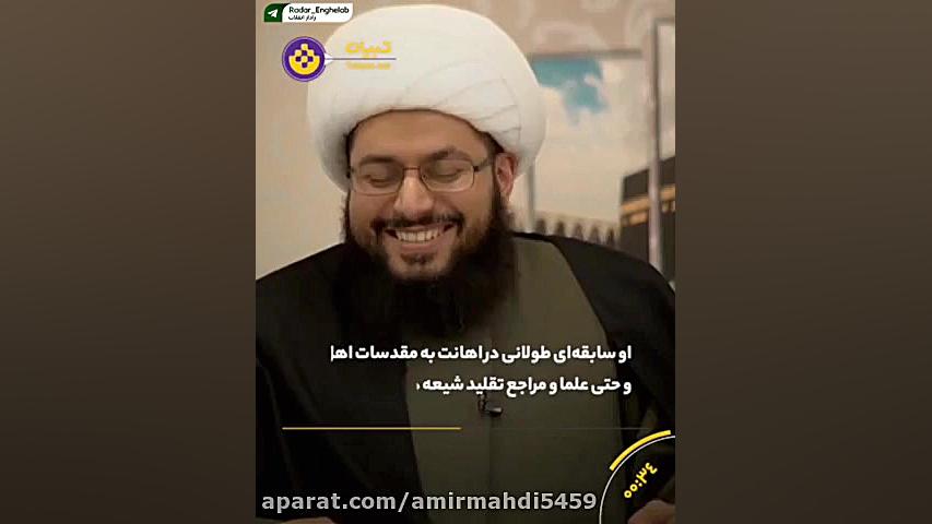 توطئه جهنمی فیلم بانوی بهشت ‌