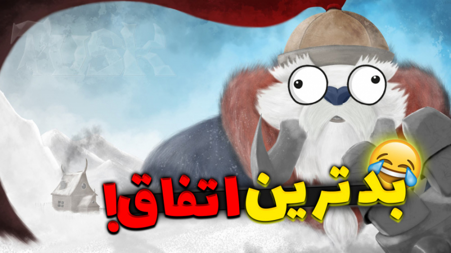 Dota 2 | نوب بازی در آوردم  دو...