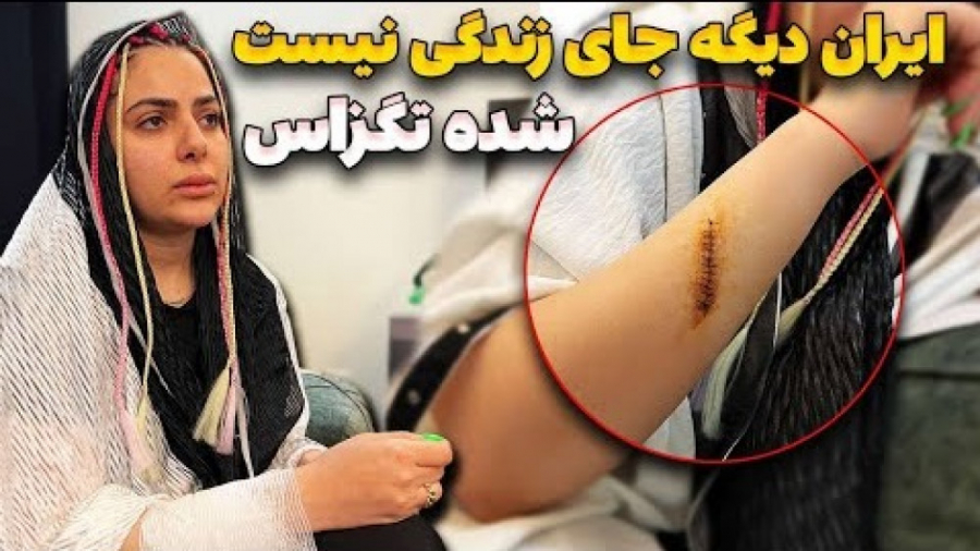 سحر رو با چاقو زدن کیفش رو دزد...