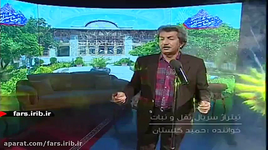 ترانه محلی " نقل و نبات &...