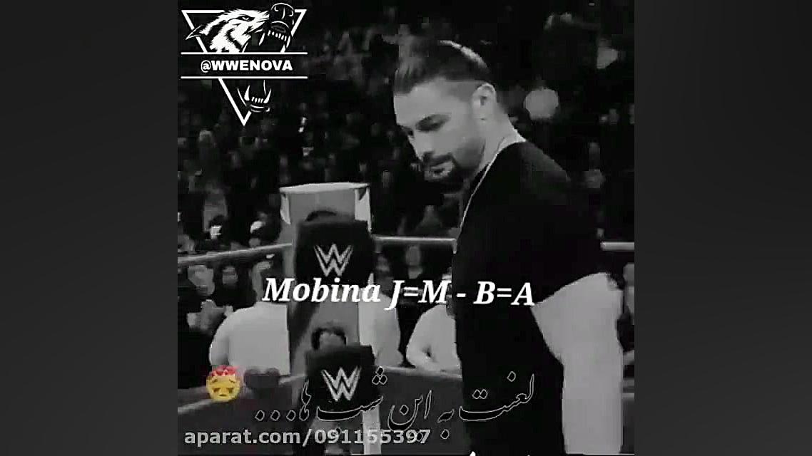 کلیپ خفن ♡ کشتی کج ♡ خداخافظی...