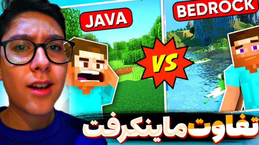 تفاوت های گوشی و لپتاب در ماین...