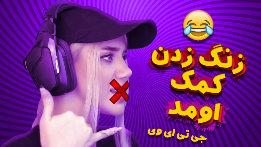 آزاد کردن مافیا از زندان جی تی...