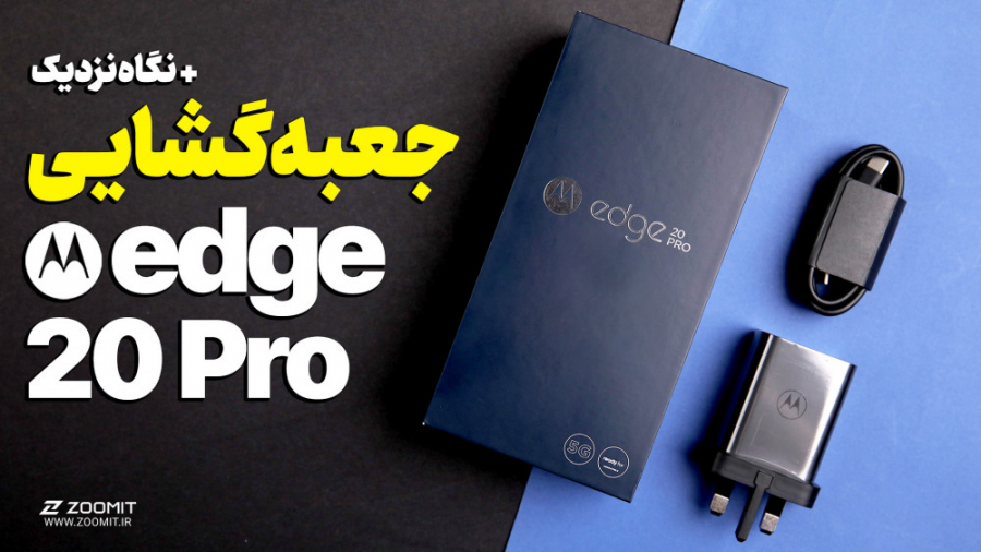 آنباکس و نگاه نزدیک موتورولا ا...