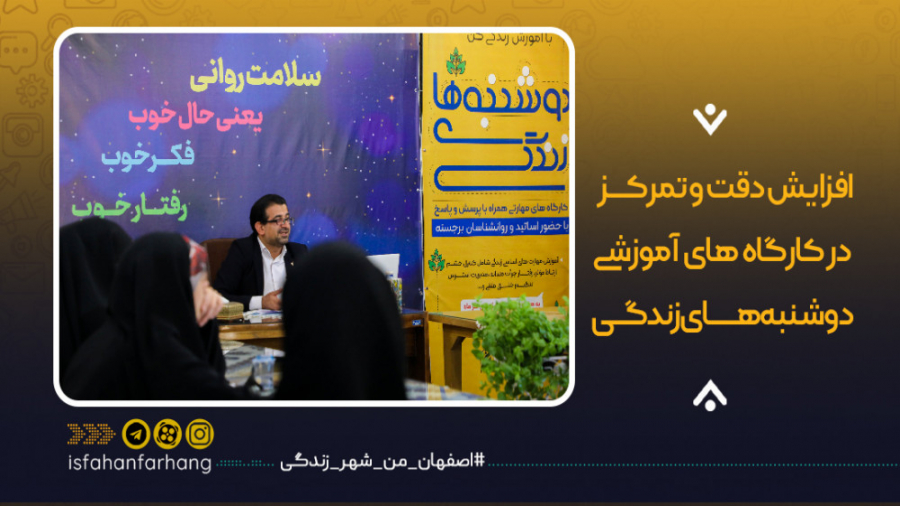 افزایش دقت و تمرکز در دوشنبه&z...