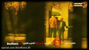 قسمت 4 کامل سریال یاغی قسمت =4