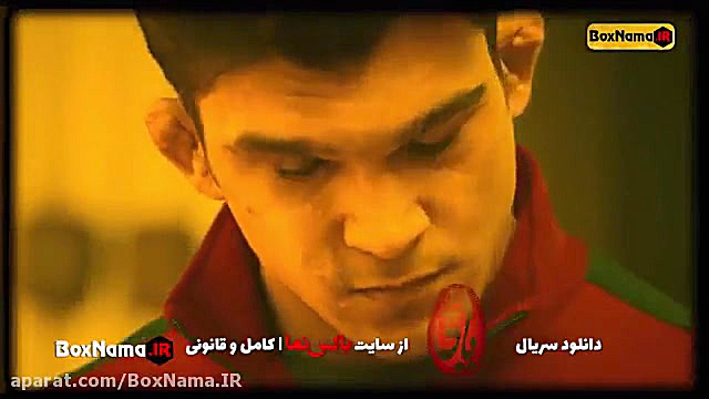 قسمت 4 کامل سریال یاغی قسمت =4