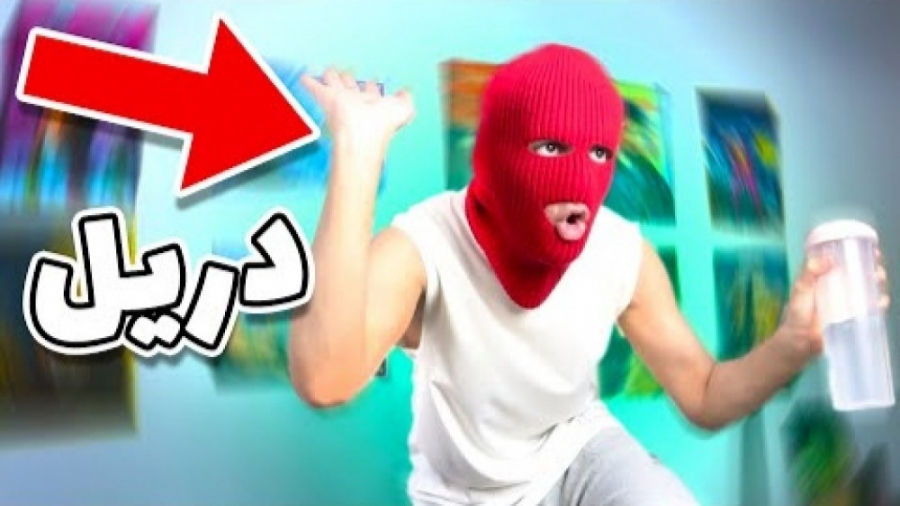 اگه رپرها تو دنیای واقعی بودن...