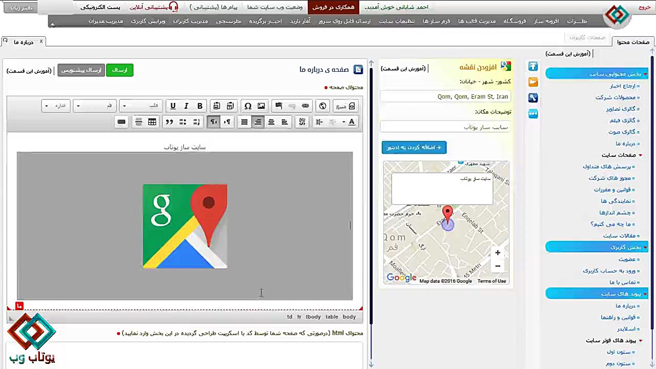 آموزش افزودن نقشه گوگل