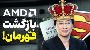 ورشکستگی تا عبور از اینتل؛ داس...