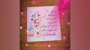 کلیپ تولد برادر  کلیپ تولد داد...